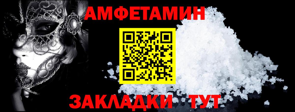 АМФЕТАМИН  Вход с VPN  Куйбышев  АМФ 98% 