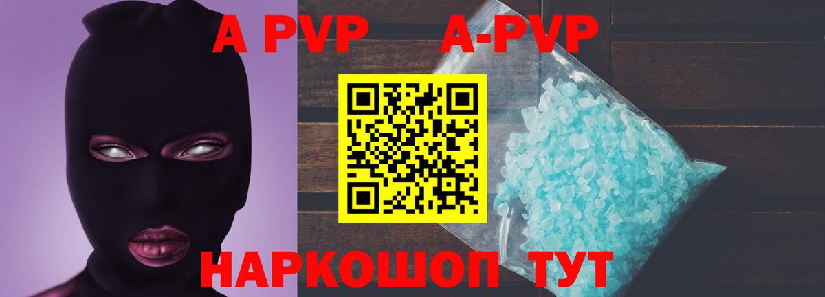 Alfa_PVP мука  Alpha PVP VHQ  Alpha PVP  сколько стоит  Куйбышев  Вход с VPN 