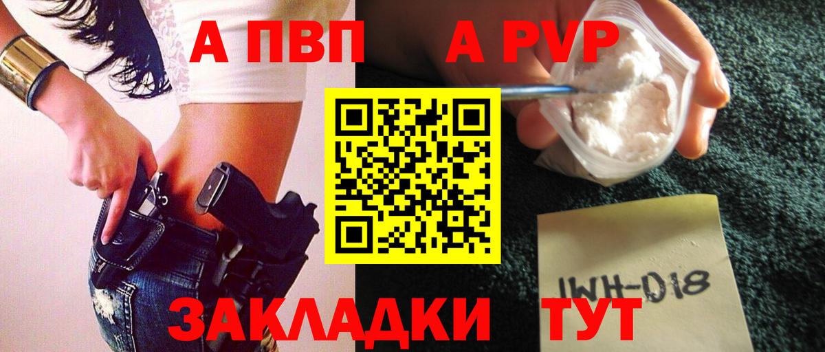 Alfa_PVP Crystall Куйбышев