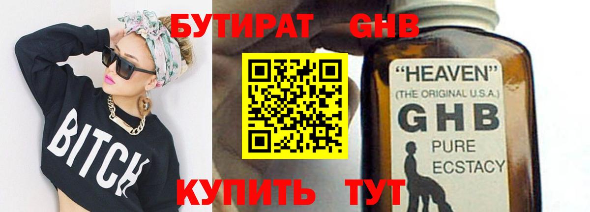 Куйбышев  Бутират оксана  Вход с VPN 