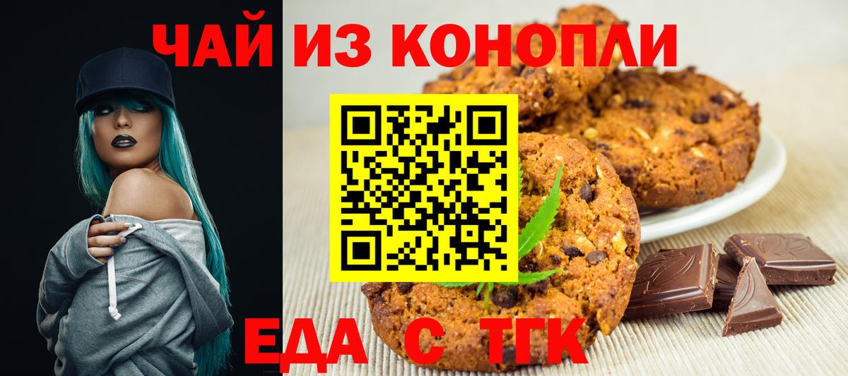 Cannafood конопля  Вход с VPN  Куйбышев 