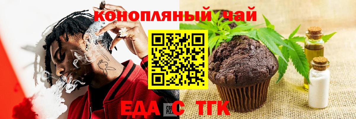 Canna-Cookies марихуана Куйбышев