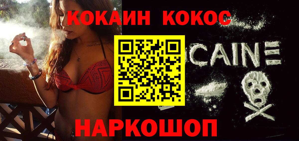 Cocaine  Вход с VPN  КОКАИН Боливия  где можно купить   Кокаин VHQ  Куйбышев 