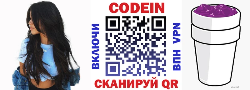 дарнет шоп  Куйбышев  Кодеин напиток Lean (лин) 