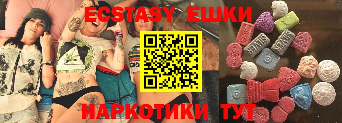 Экстази 300 mg Куйбышев