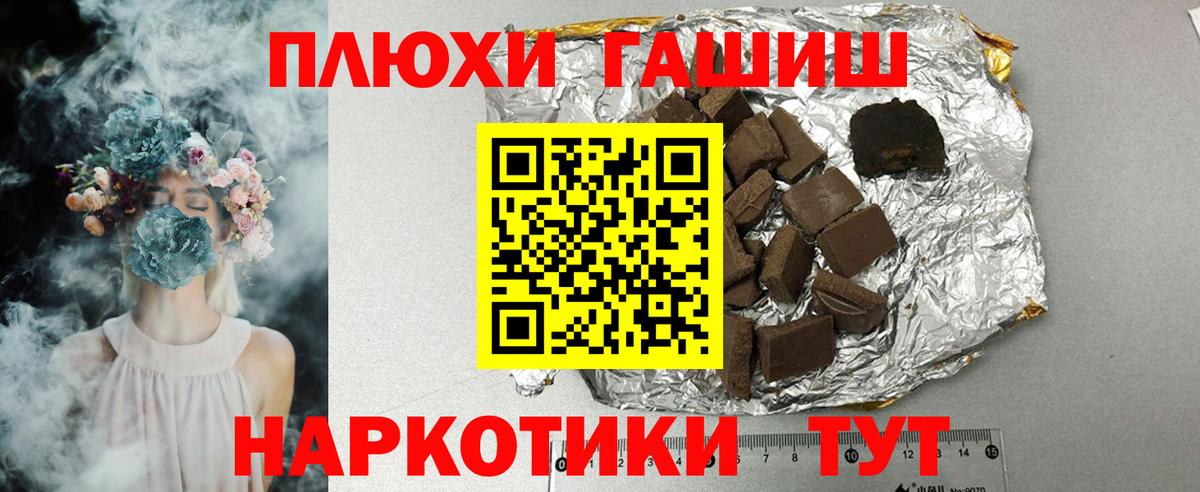 ГАШ  ГАШИШ Ice-O-Lator  Вход с VPN  Гашиш Premium  Куйбышев 