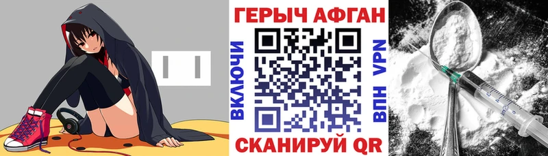 Героин VHQ  Куйбышев 