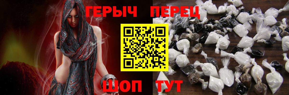 Героин гречка  Вход с VPN  Куйбышев 