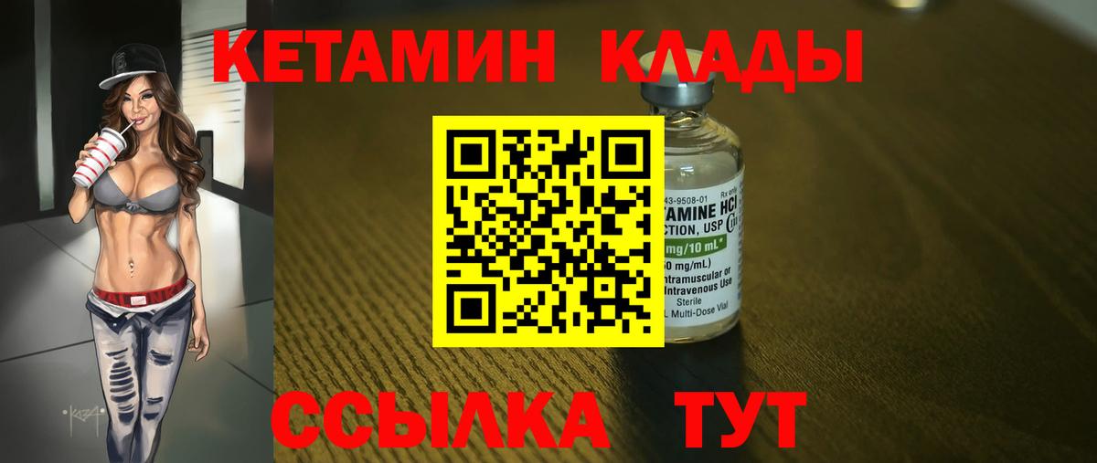 Кетамин ketamine Куйбышев