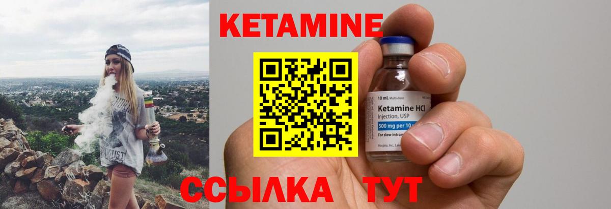 Кетамин VHQ  Вход с VPN  Куйбышев 