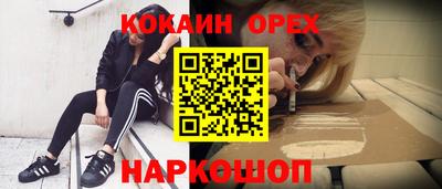 кокаин Гусиноозёрск