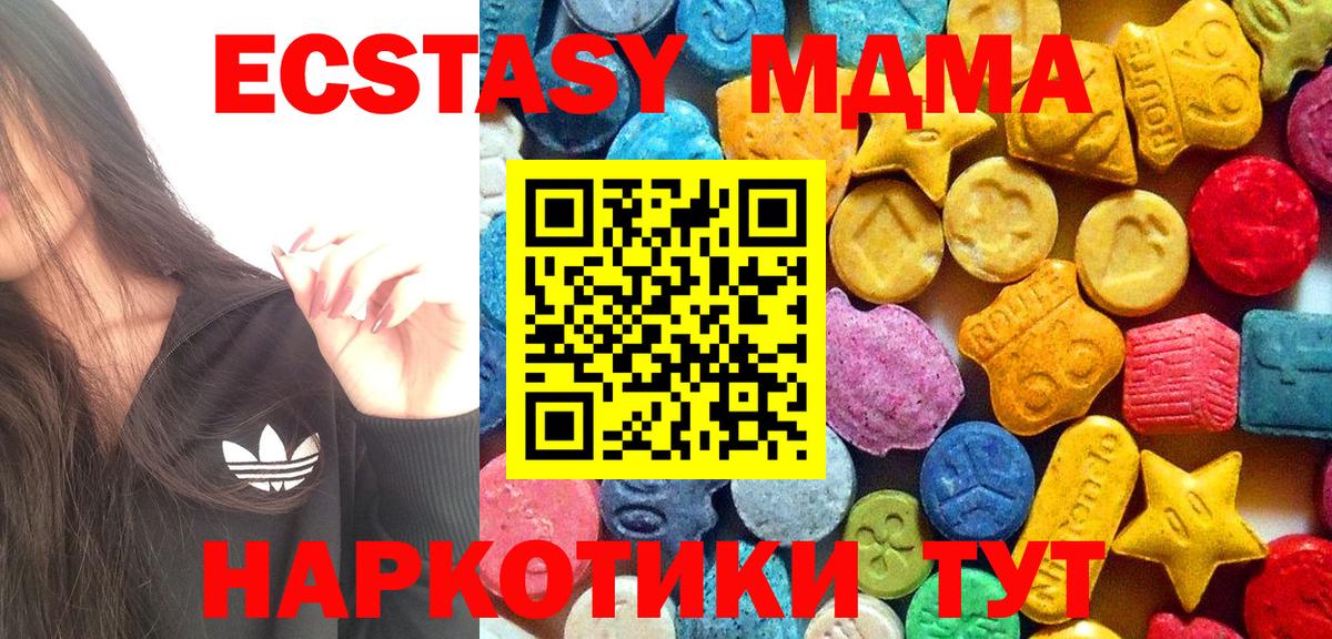 MDMA  МДМА crystal  Куйбышев  Вход с VPN  МДМА crystal 