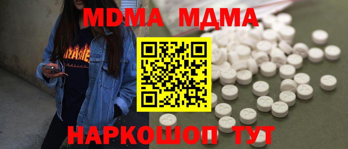 МДМА crystal Куйбышев