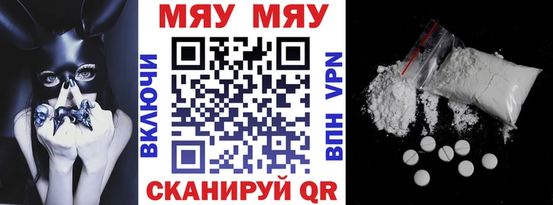 Меф мяу мяу  omg рабочий сайт  Куйбышев  купить  цена 