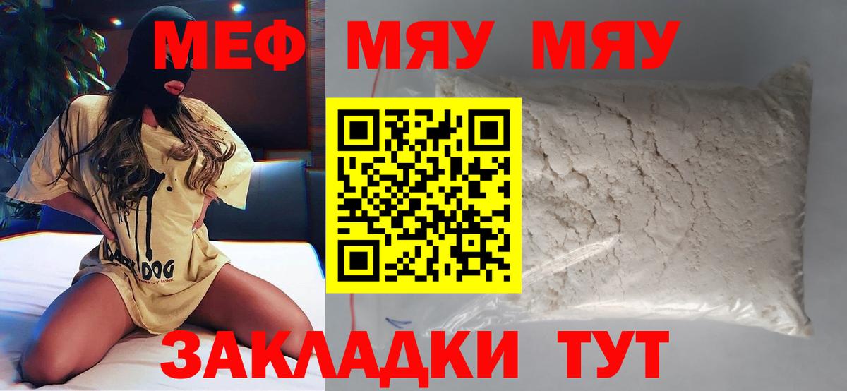 МЕФ мука Куйбышев