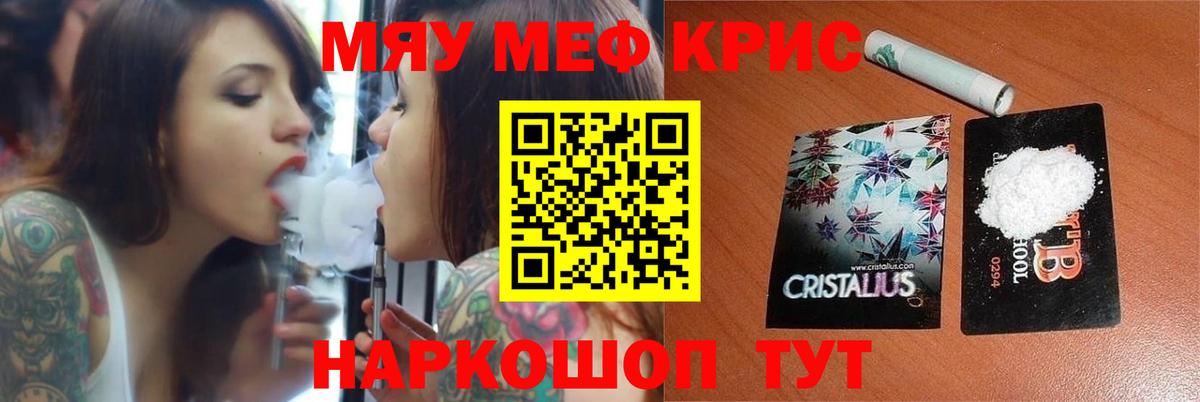 Куйбышев  даркнет сайт  Вход с VPN  МЯУ-МЯУ мяу мяу  МЕФ VHQ 