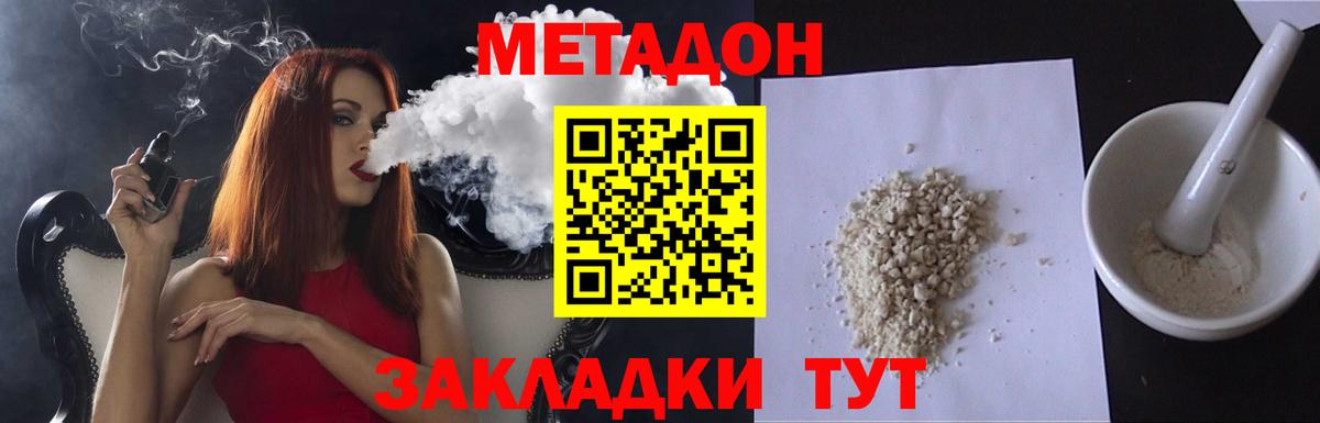 Метадон кристалл  Вход с VPN  Куйбышев 