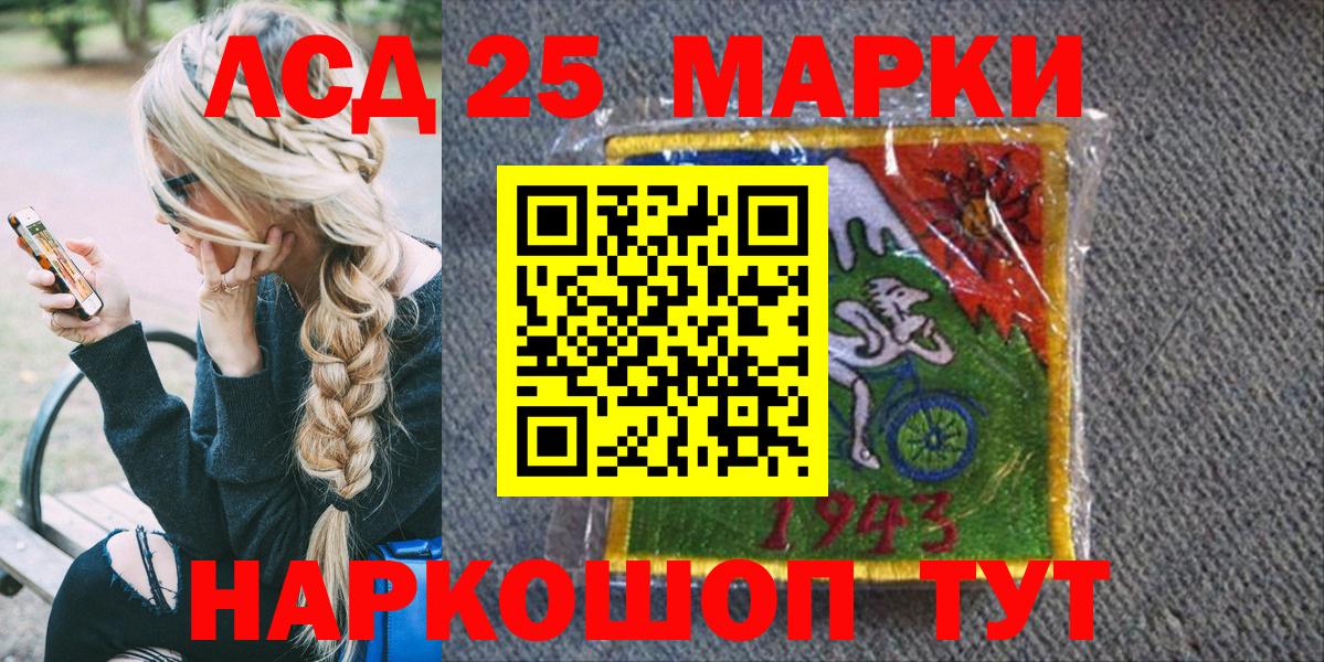 Марки N-bome 1,8мг Куйбышев