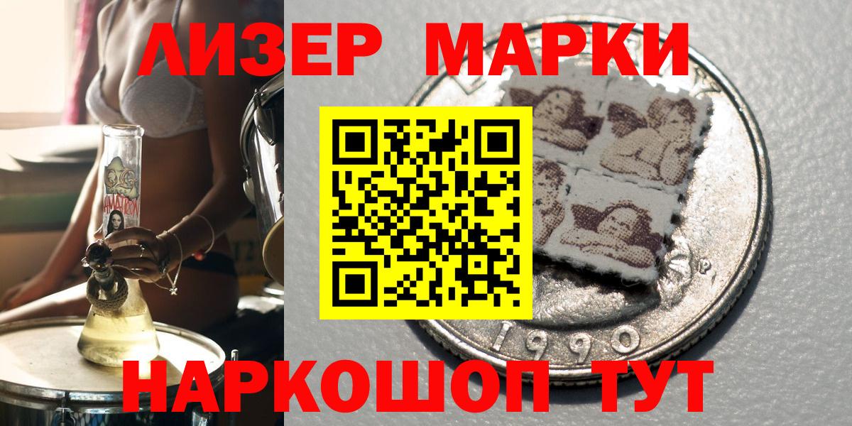 Марки NBOMe  Марки 25I-NBOMe 1500мкг  Вход с VPN  Куйбышев 